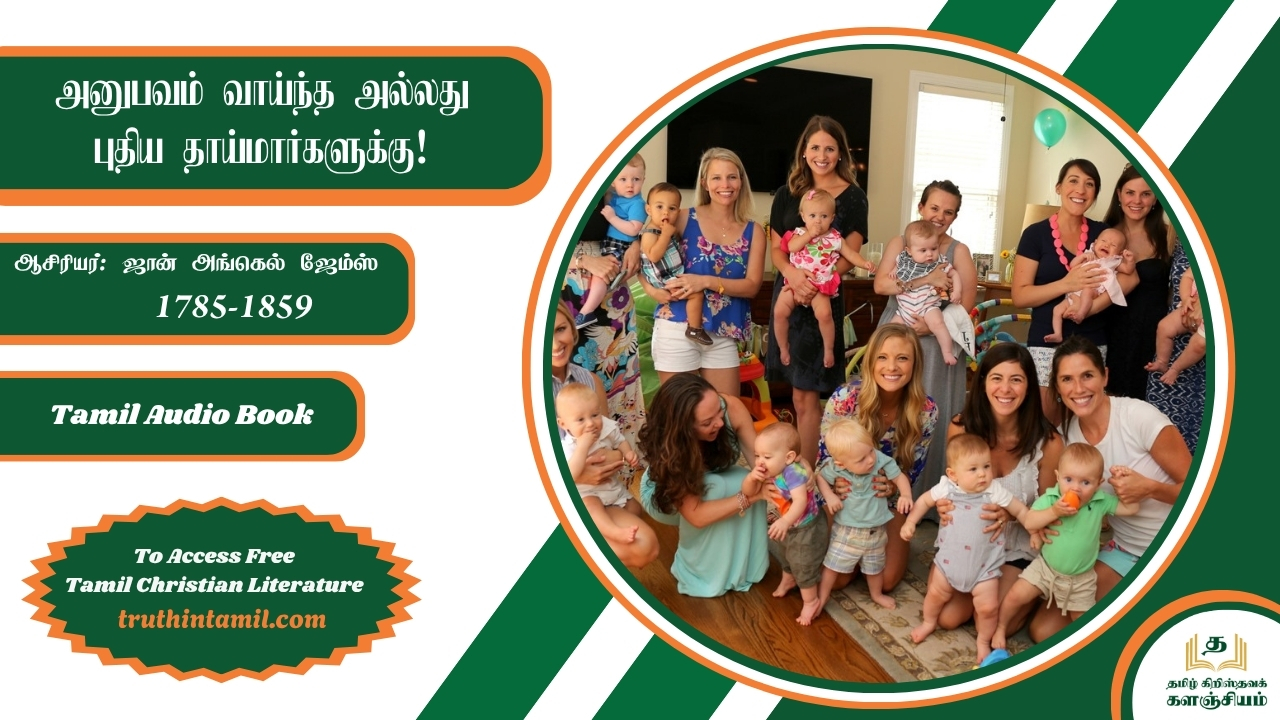 அனுபவம் வாய்ந்த அல்லது புதிய தாய்மார்களுக்கு!